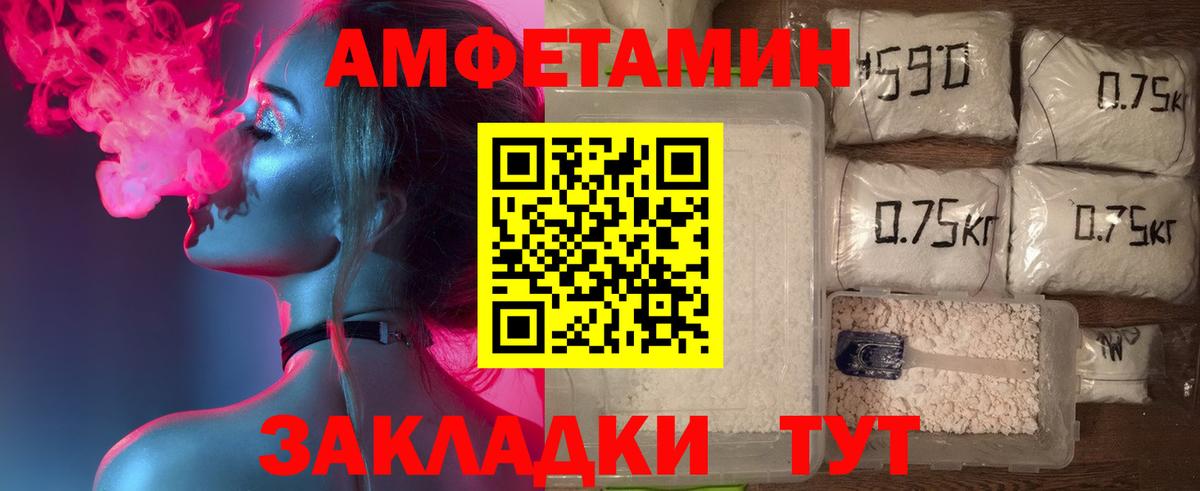 АМФ VHQ Новокубанск