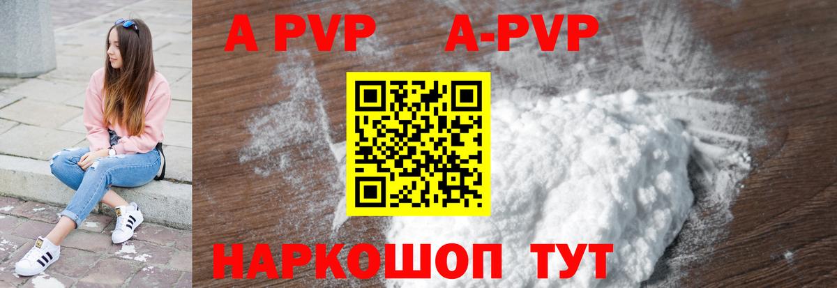 A PVP мука  Вход с VPN  Alpha PVP  Новокубанск  купить наркотики цена  Альфа ПВП СК КРИС  APVP Соль 