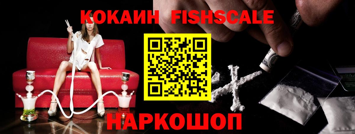 Новокубанск  Cocaine Колумбийский  COCAIN VHQ  Кокаин  Вход с VPN 