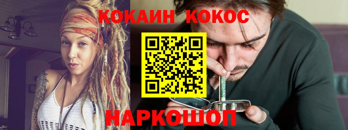 КОКАИН Эквадор Новокубанск