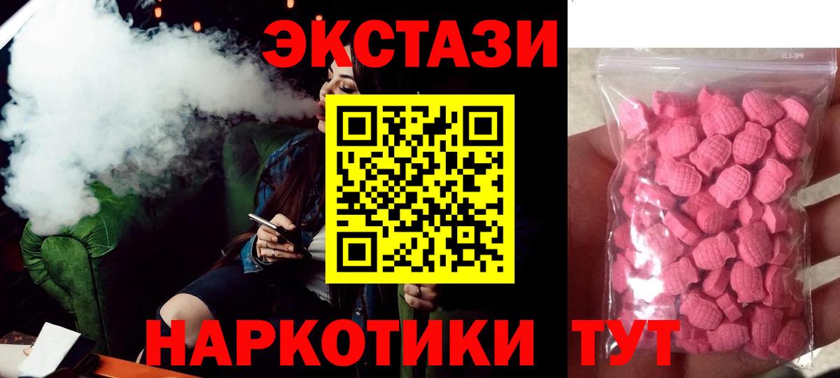 ЭКСТАЗИ круглые Новокубанск