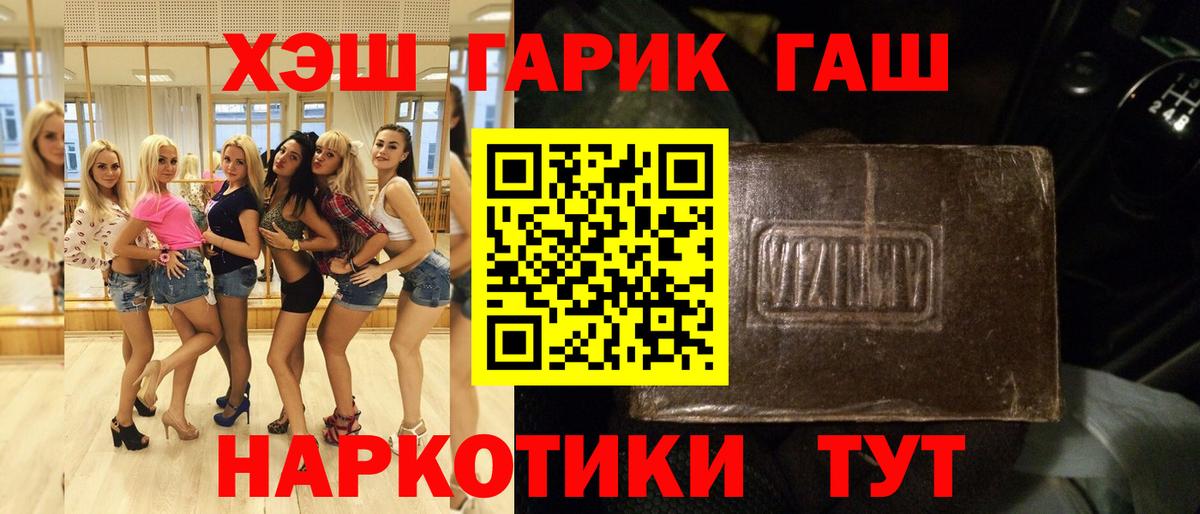 Новокубанск  ГАШИШ  Гашиш индика сатива  Вход с VPN  ГАШИШ Ice-O-Lator 