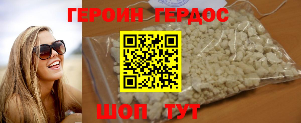ГЕРОИН Афган  Вход с VPN  Новокубанск 