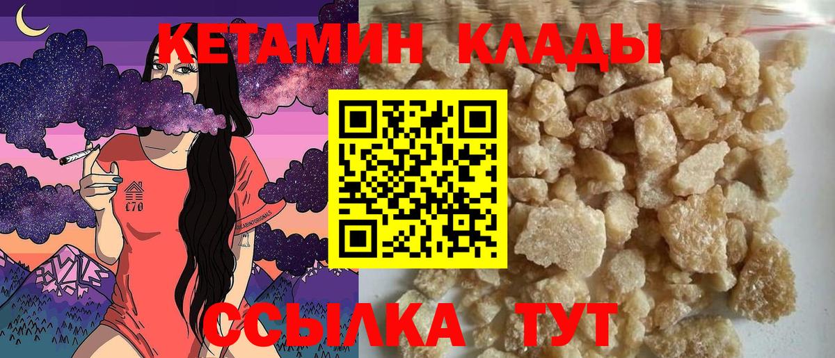 Кетамин VHQ Новокубанск