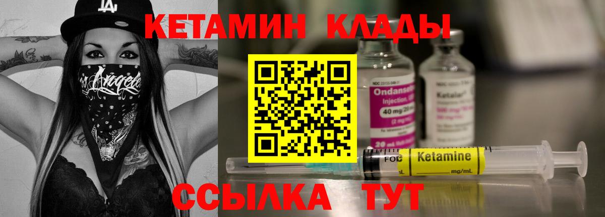 omg   КЕТАМИН VHQ  Вход с VPN  Новокубанск  Кетамин ketamine 