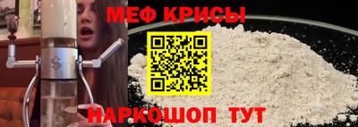мяу мяу мука Новодвинск
