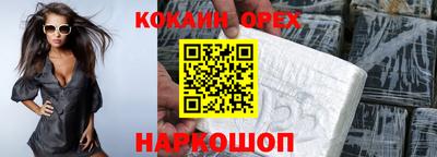 кокаин колумбия Новокубанск