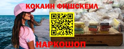 кокаин колумбия Новокубанск