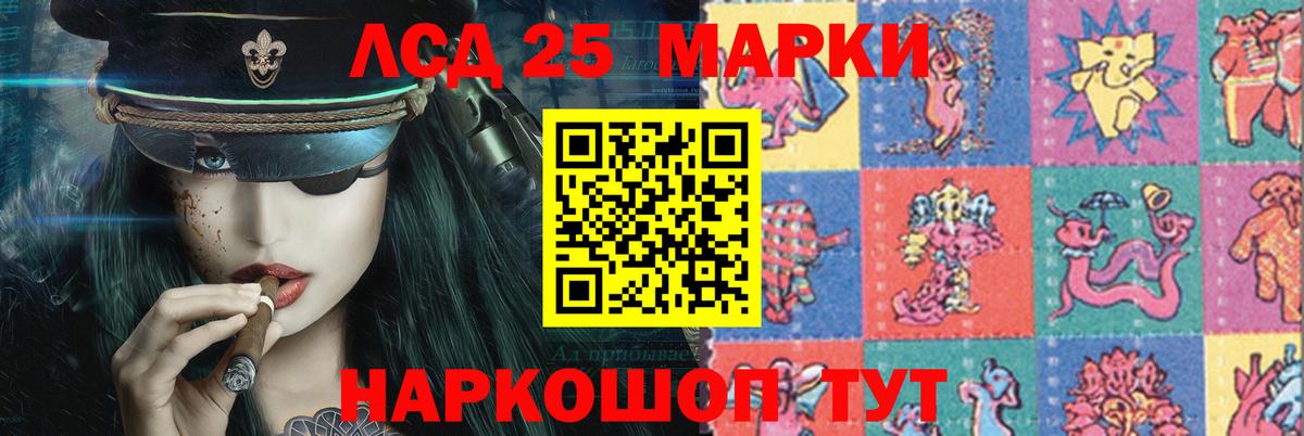 ЛСД экстази кислота Новокубанск