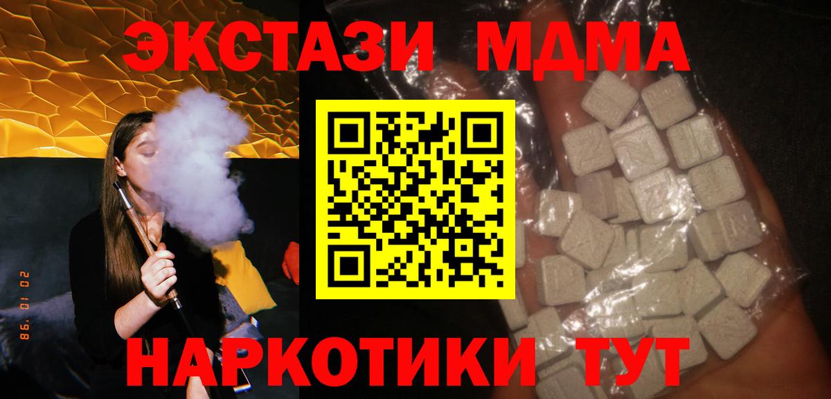 МДМА  Вход с VPN  Новокубанск  МДМА молли 