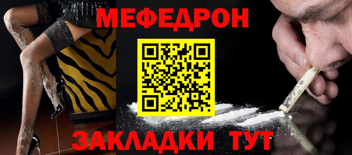 Мефедрон кристаллы  Меф  Новокубанск  Вход с VPN  Меф мука 