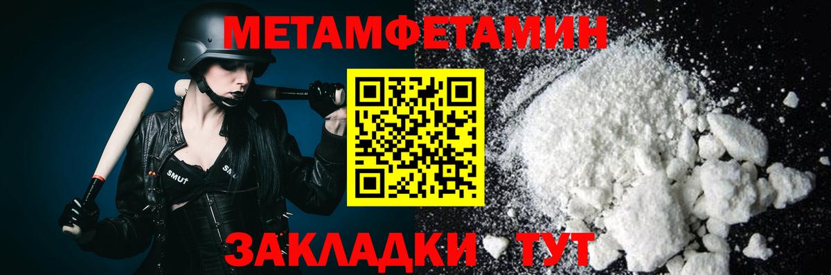 МЕТАМФЕТАМИН винт Новокубанск