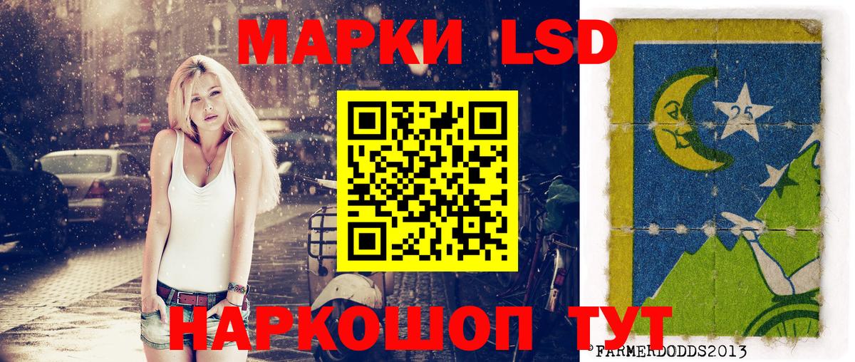 Новокубанск  Марки 25I-NBOMe 1500мкг  Вход с VPN 