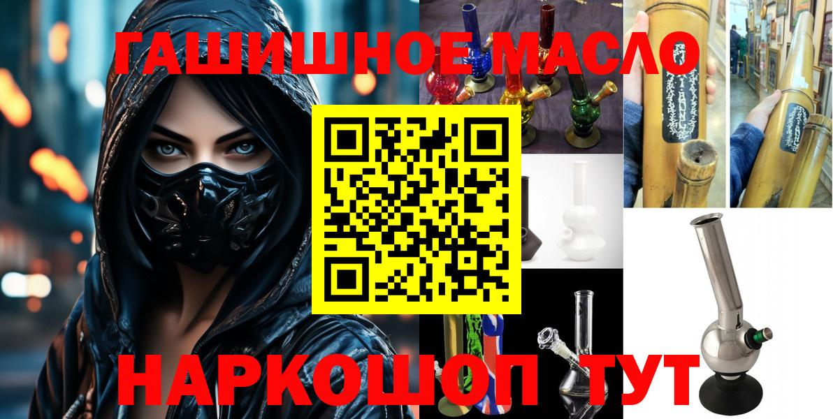 Новокубанск  Дистиллят ТГК жижа  Дистиллят ТГК вейп с тгк  Вход с VPN 